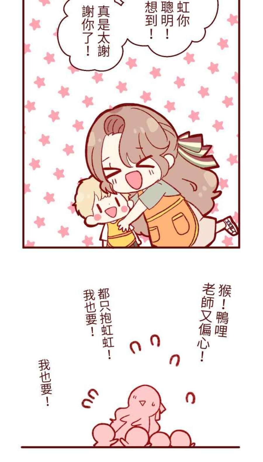 我与教授难以启齿第二季 005 压力