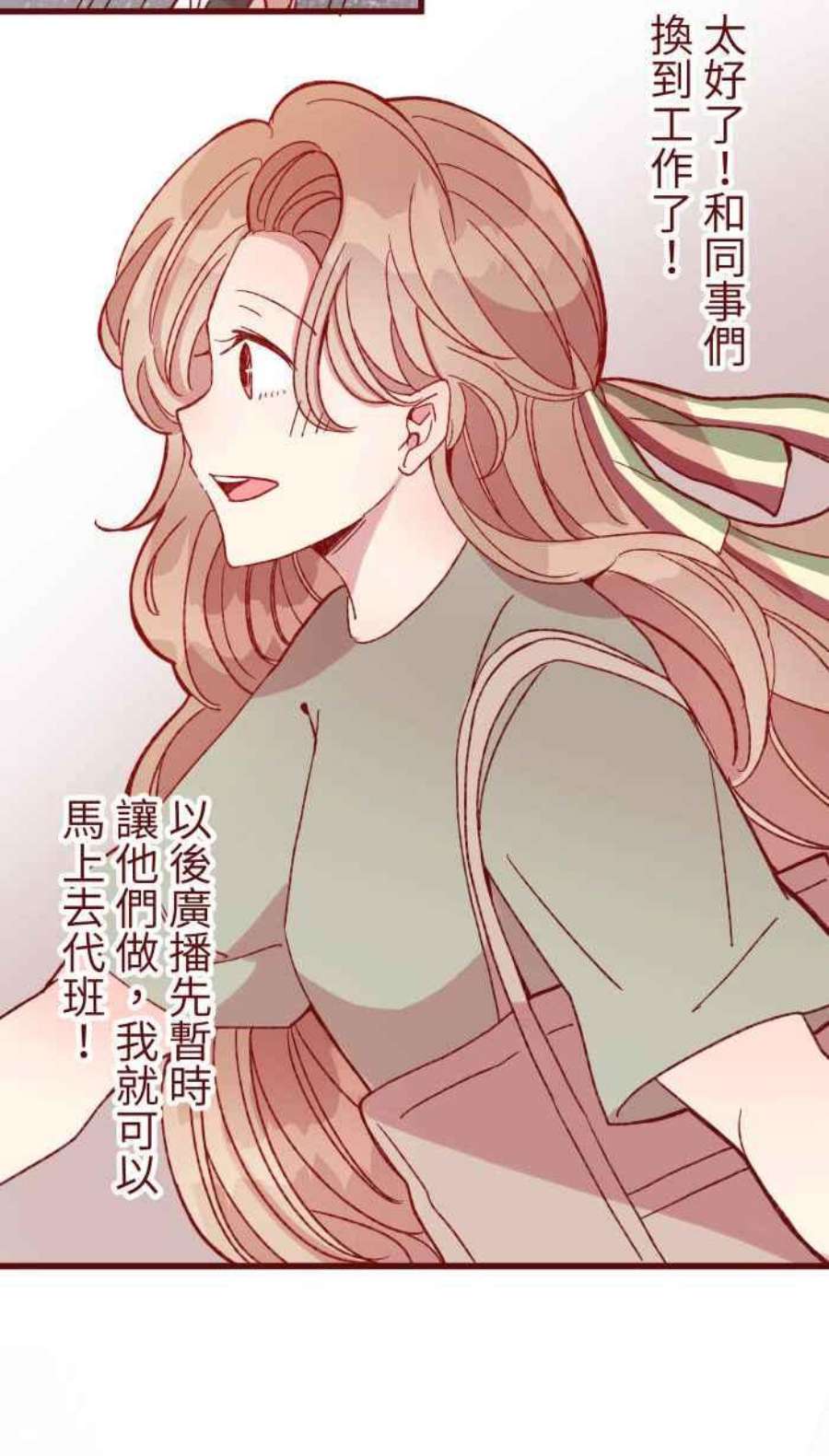 我与教授难以启齿第二季 005 压力