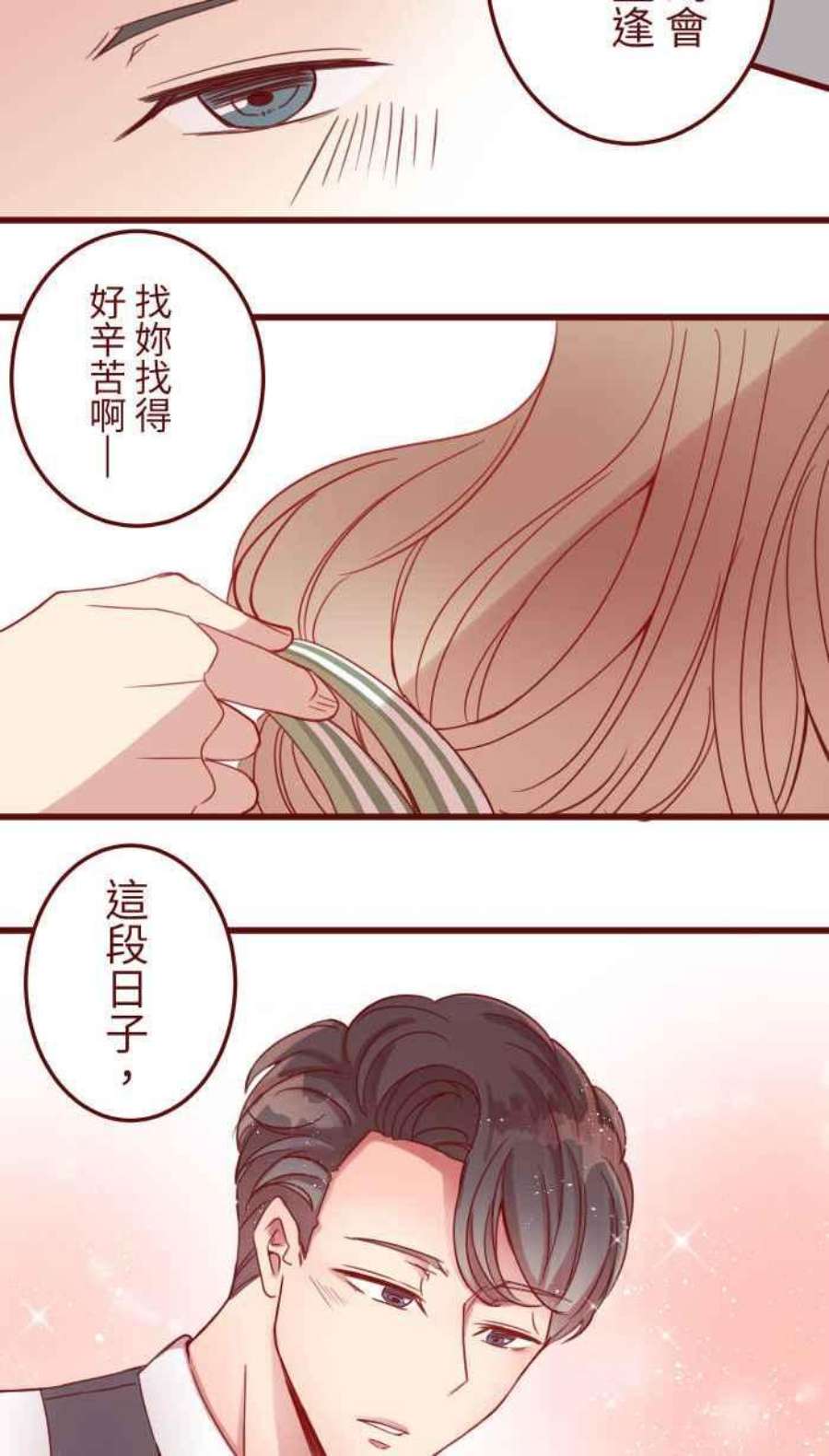 我与教授难以启齿第二季 005 压力