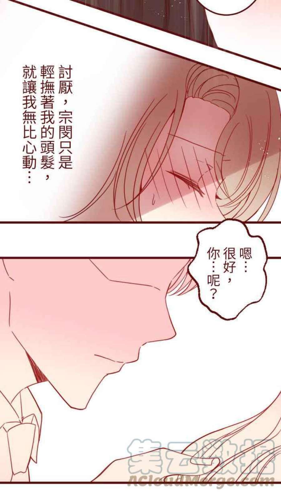 我与教授难以启齿第二季 005 压力