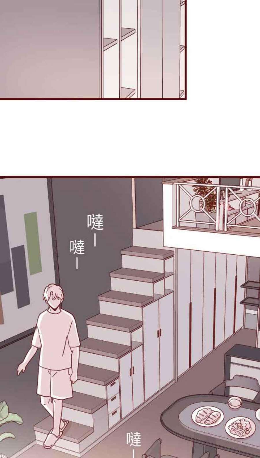 我与教授难以启齿第二季 007 坏消息