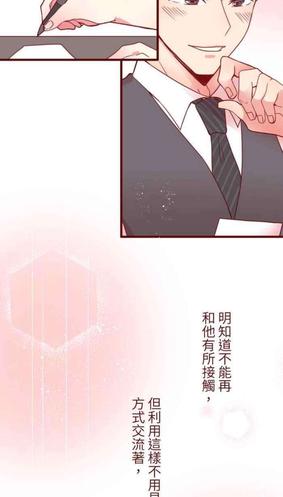 我与教授难以启齿第二季 007 坏消息