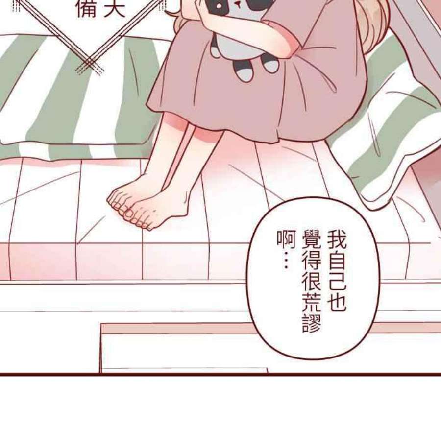 我与教授难以启齿第二季 007 坏消息