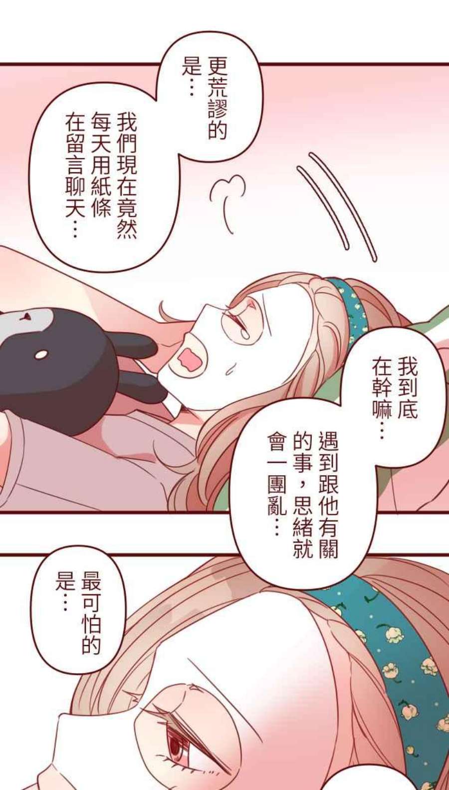 我与教授难以启齿第二季 007 坏消息