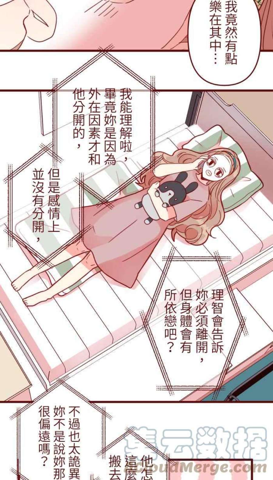 我与教授难以启齿第二季 007 坏消息