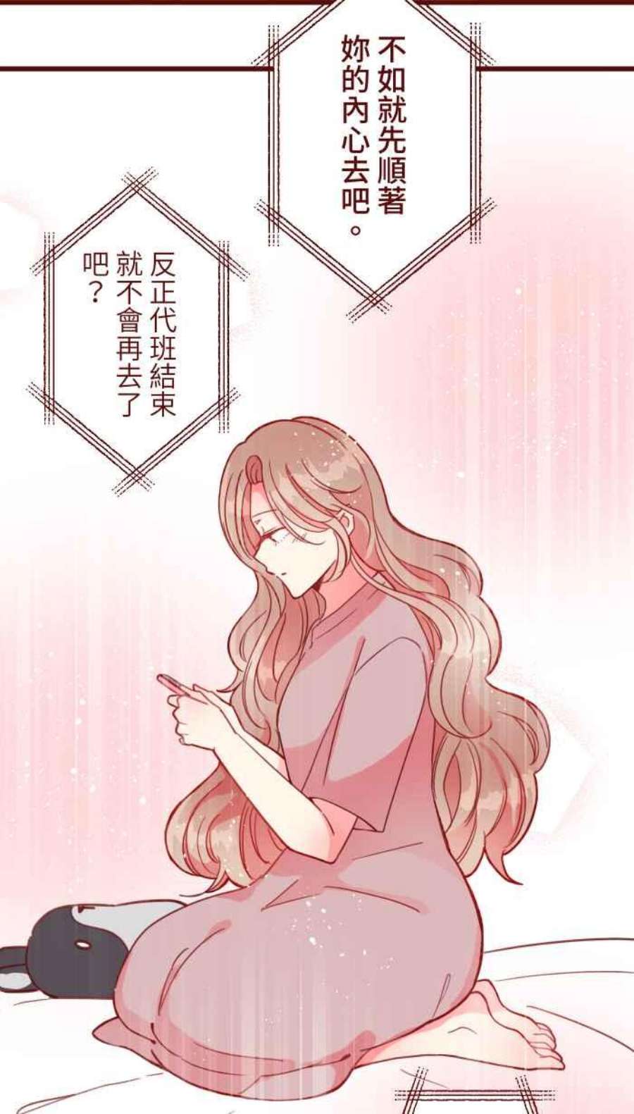 我与教授难以启齿第二季 007 坏消息