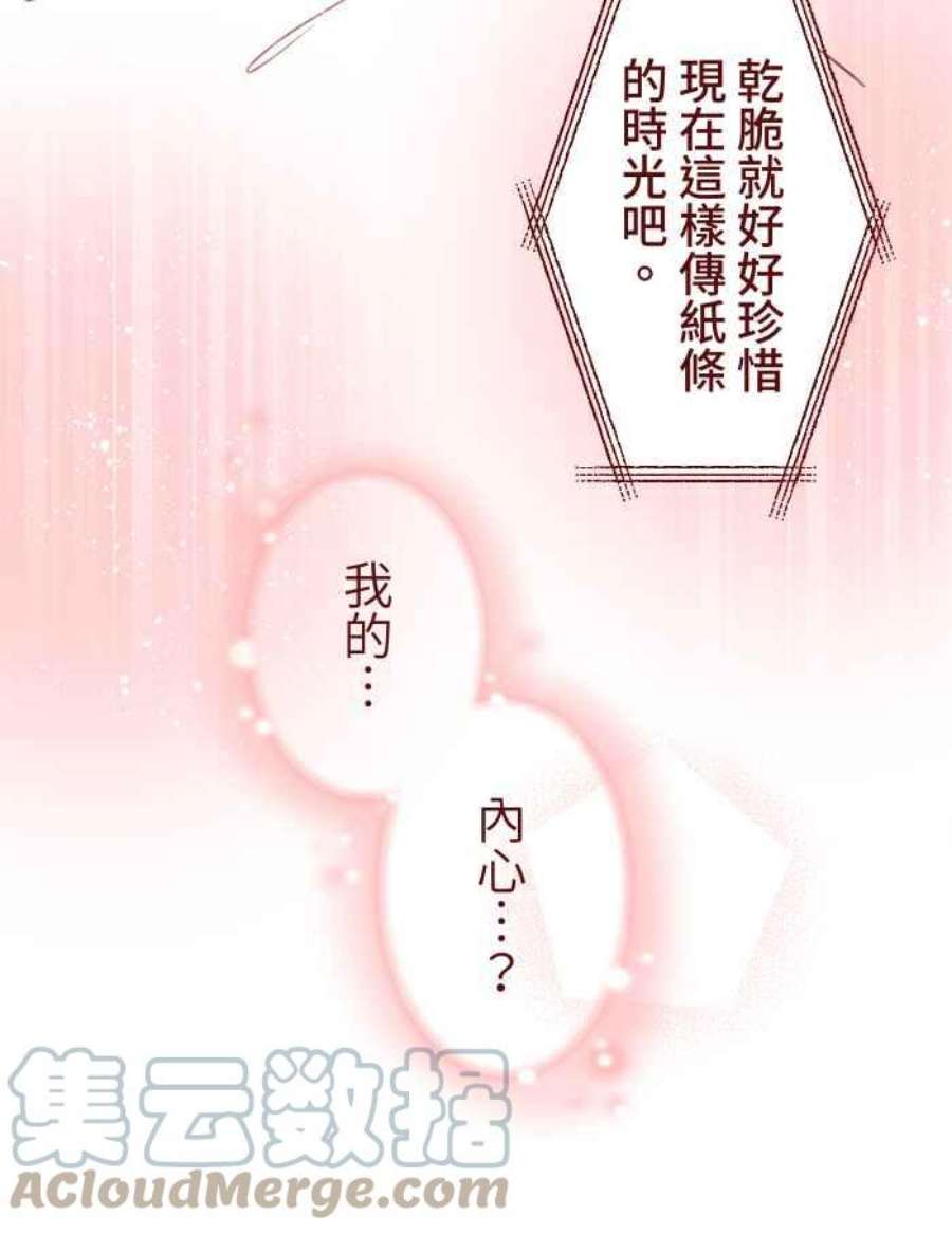 我与教授难以启齿第二季 007 坏消息