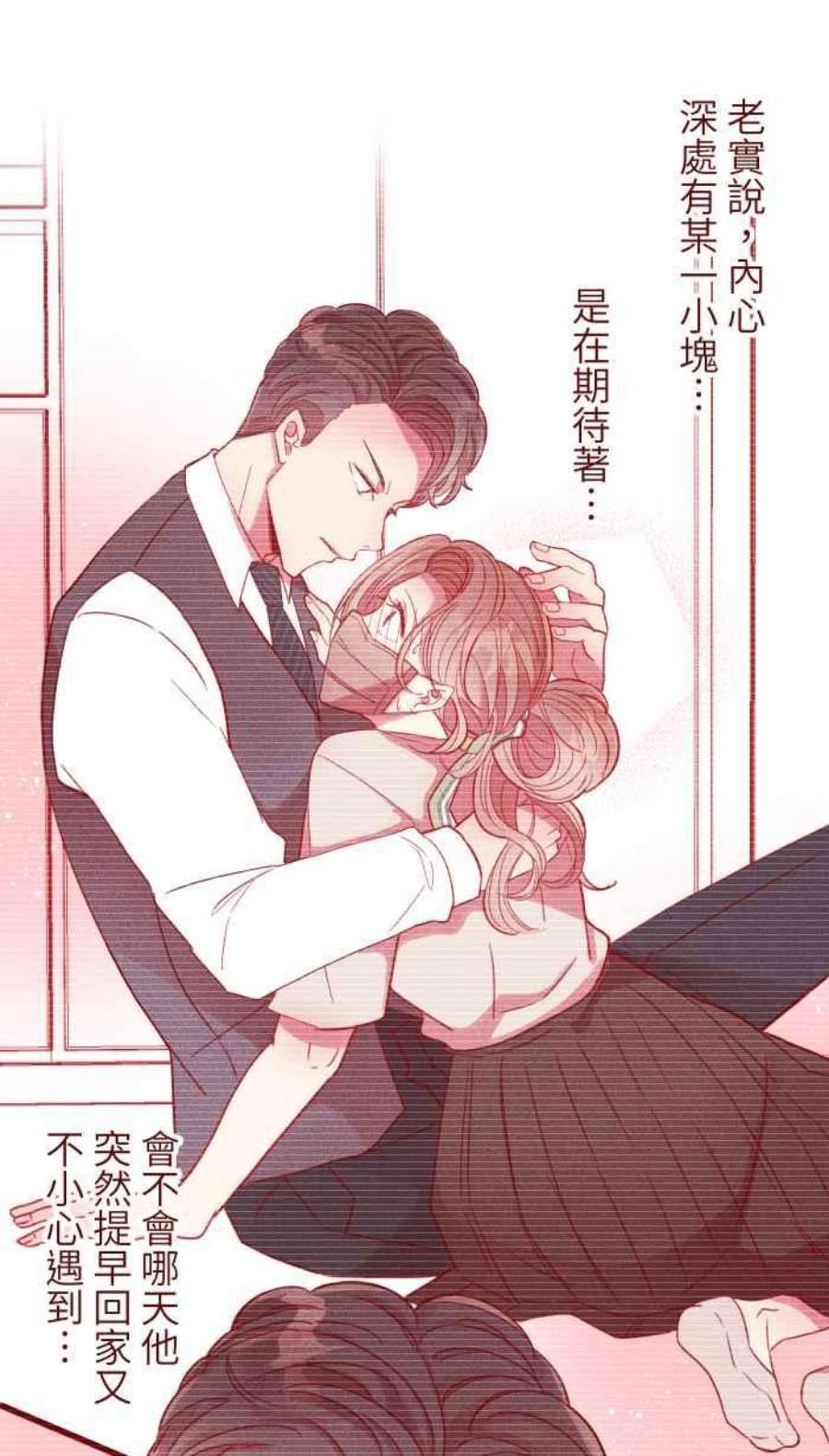 我与教授难以启齿第二季 007 坏消息