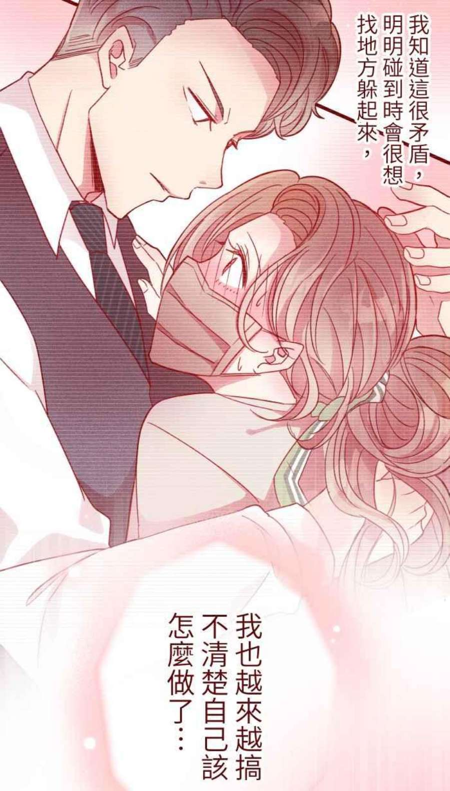 我与教授难以启齿第二季 007 坏消息