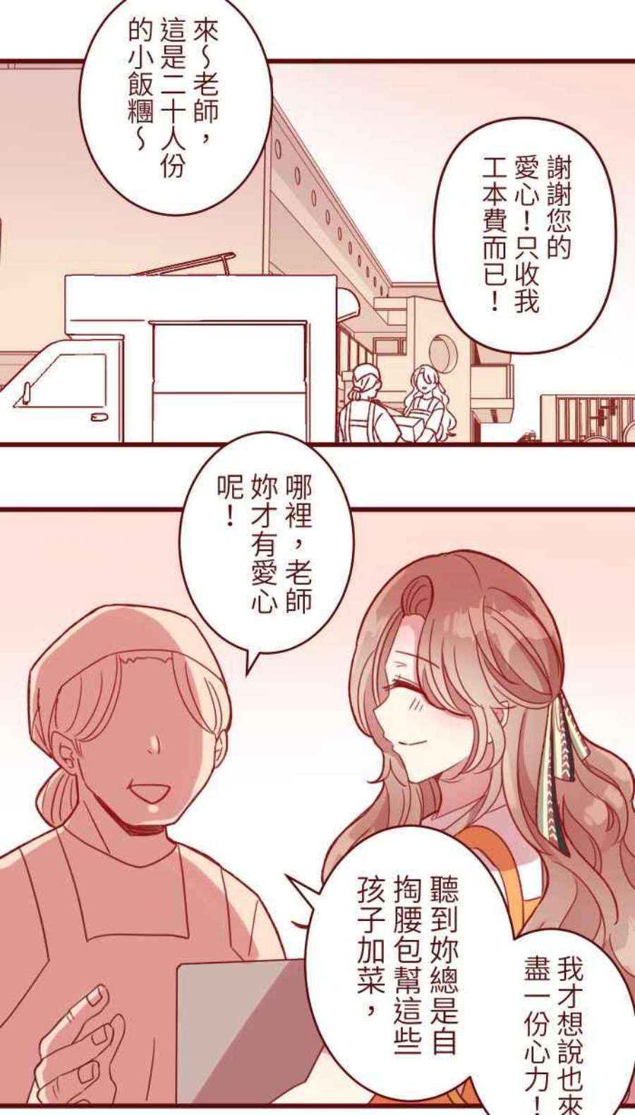 我与教授难以启齿第二季 007 坏消息