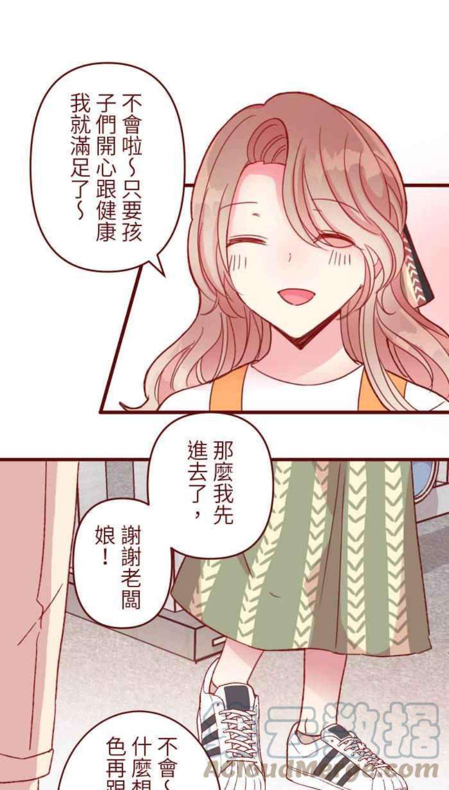 我与教授难以启齿第二季 007 坏消息