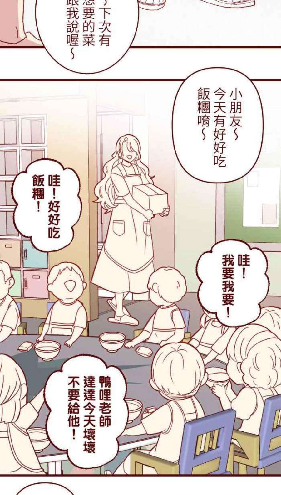 我与教授难以启齿第二季 007 坏消息