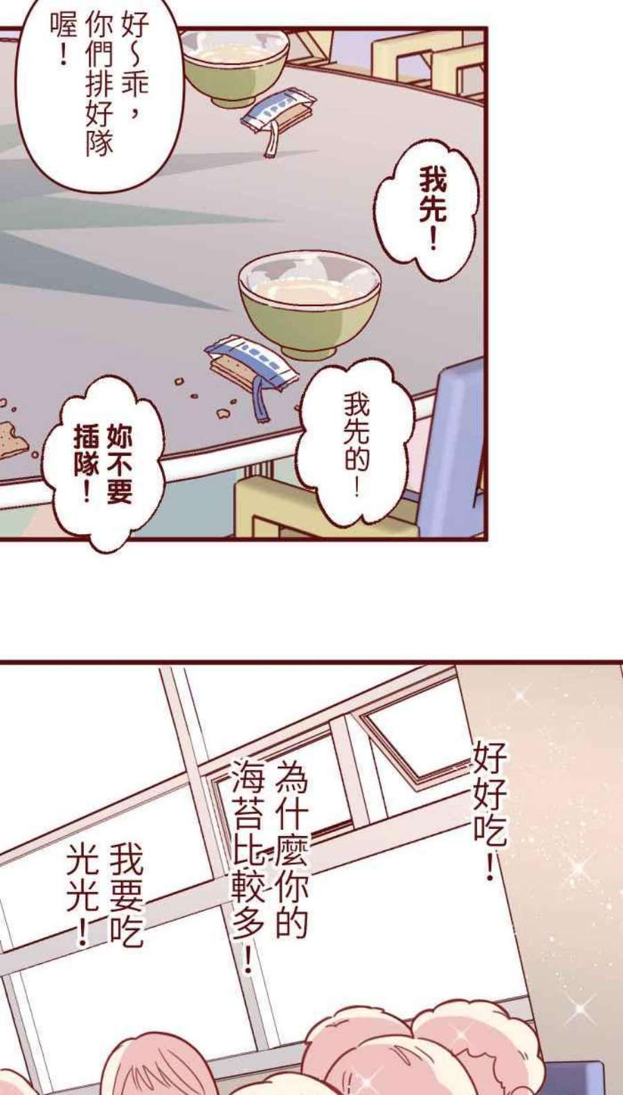 我与教授难以启齿第二季 007 坏消息