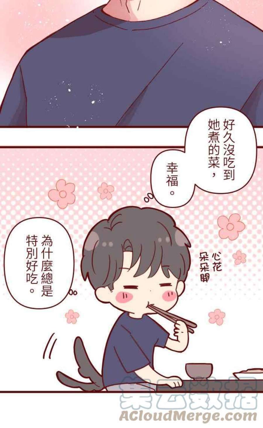 我与教授难以启齿第二季 007 坏消息