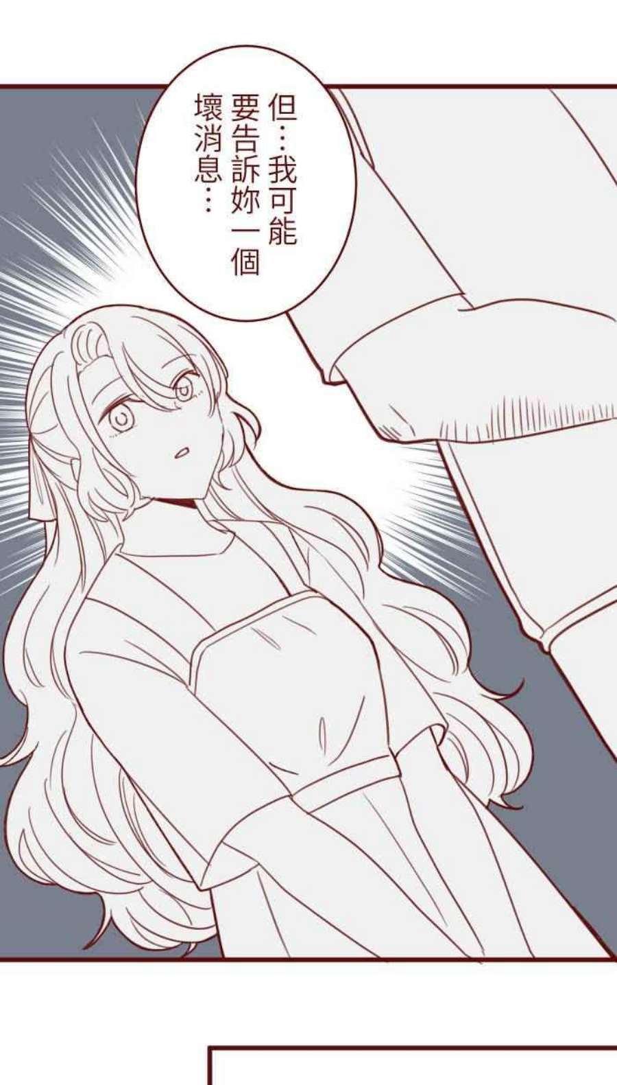 我与教授难以启齿第二季 007 坏消息