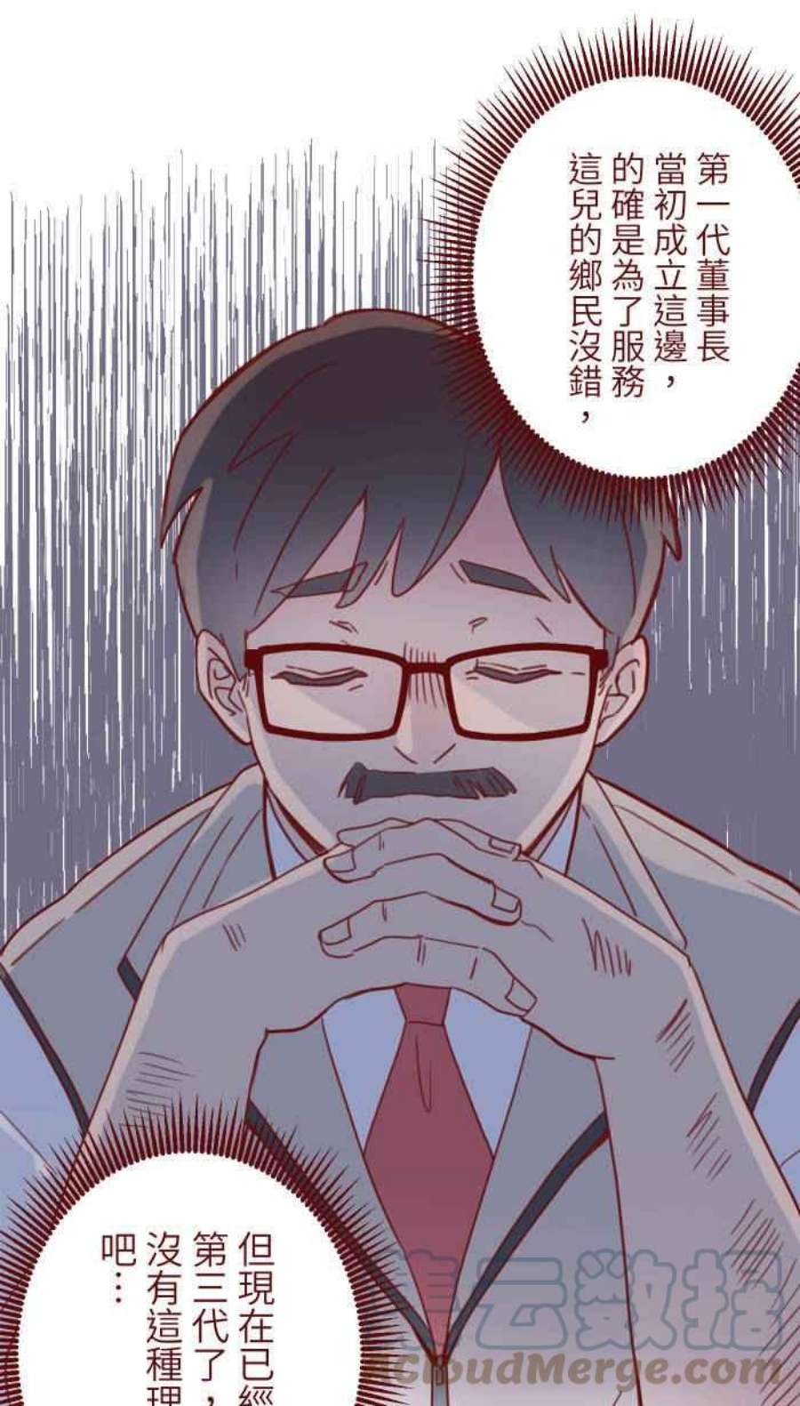 我与教授难以启齿第二季 007 坏消息