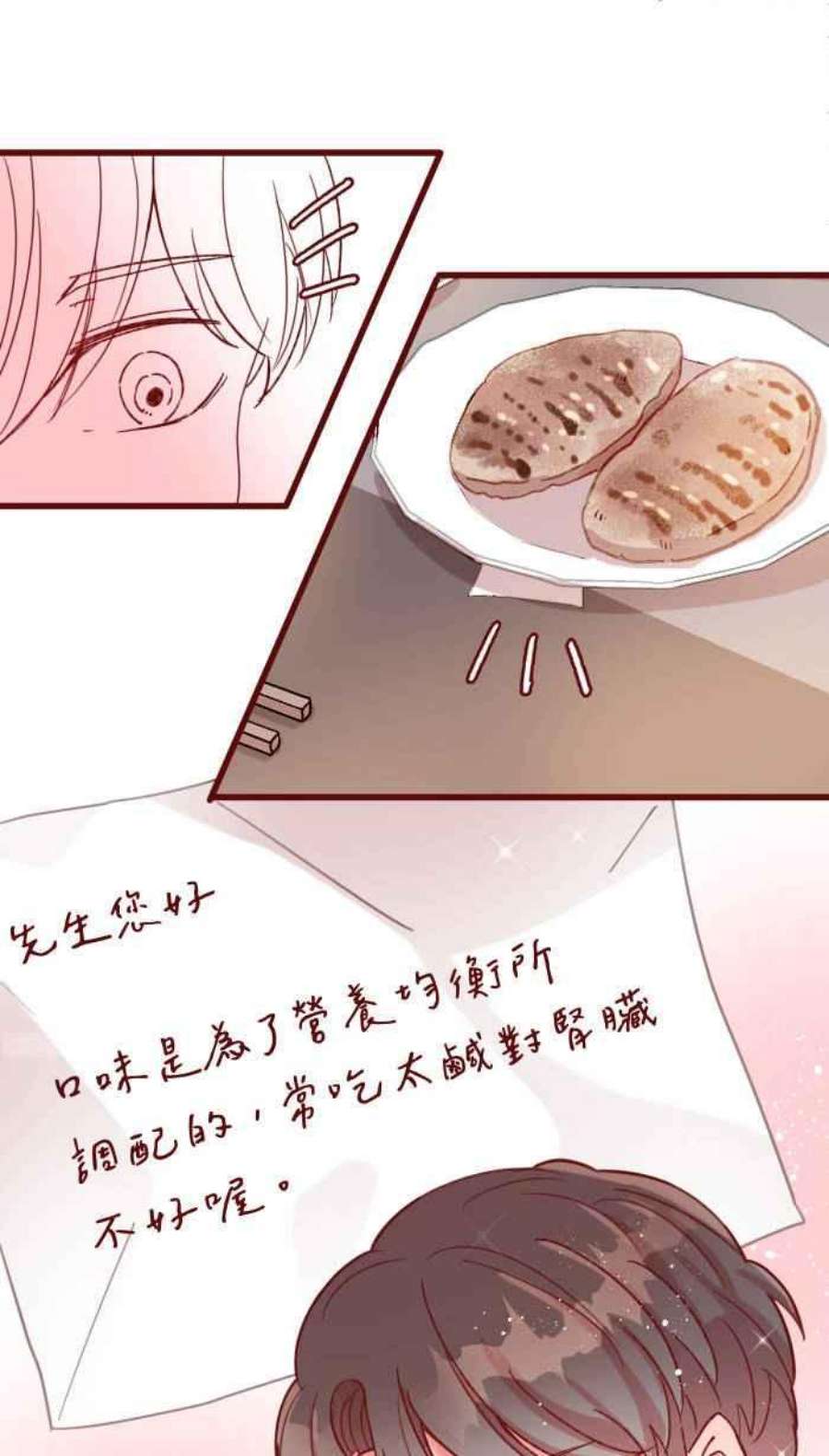 我与教授难以启齿第二季 007 坏消息