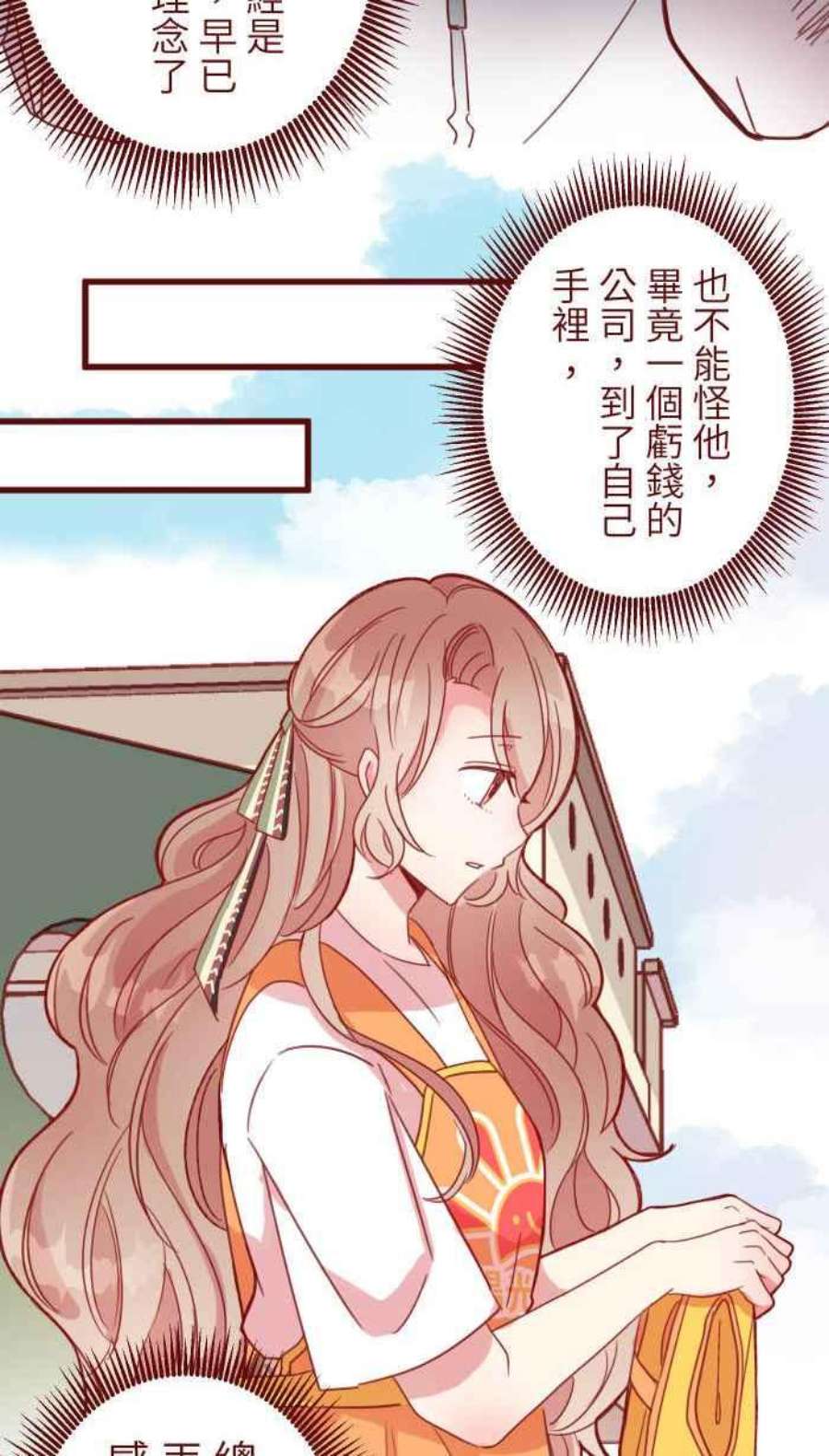 我与教授难以启齿第二季 007 坏消息