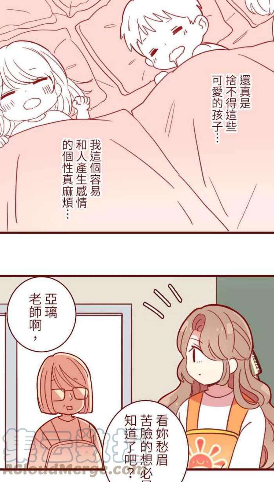 我与教授难以启齿第二季 007 坏消息