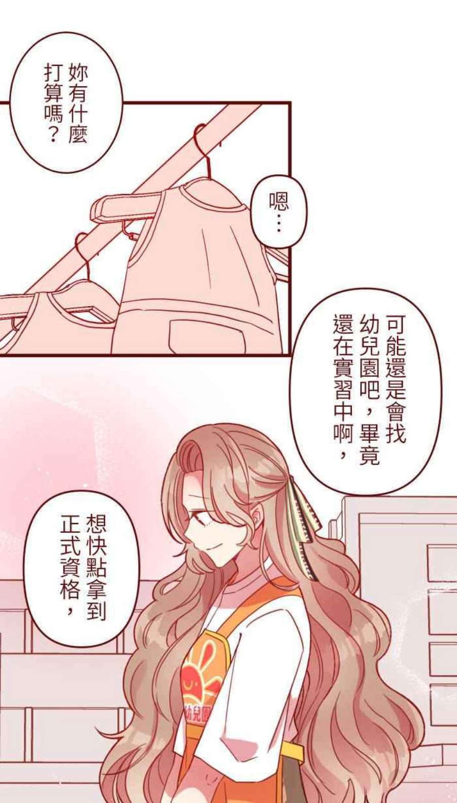 我与教授难以启齿第二季 007 坏消息