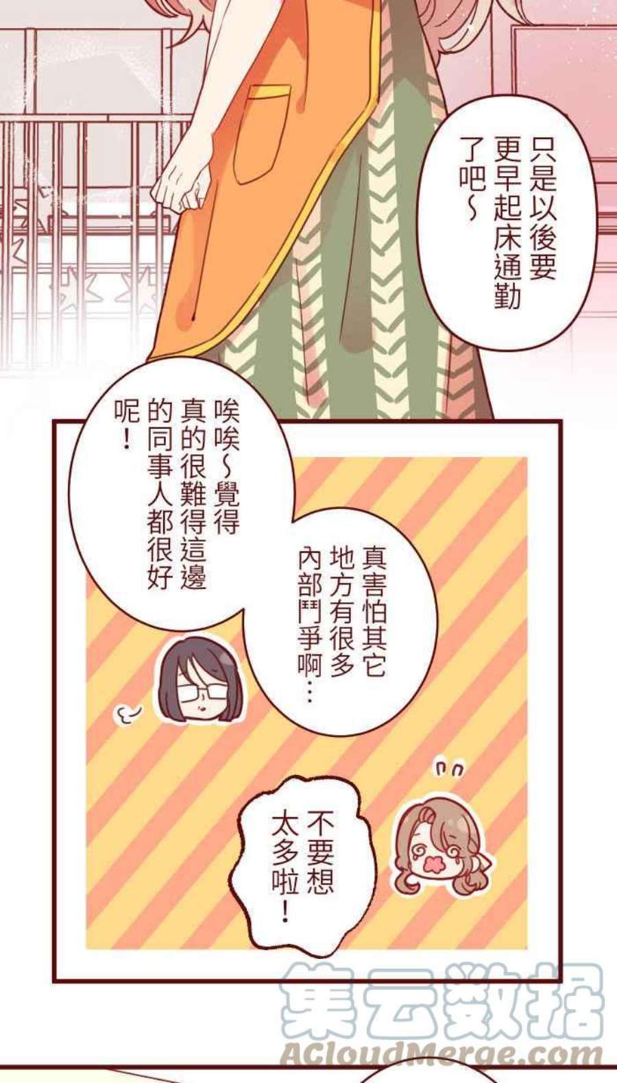 我与教授难以启齿第二季 007 坏消息