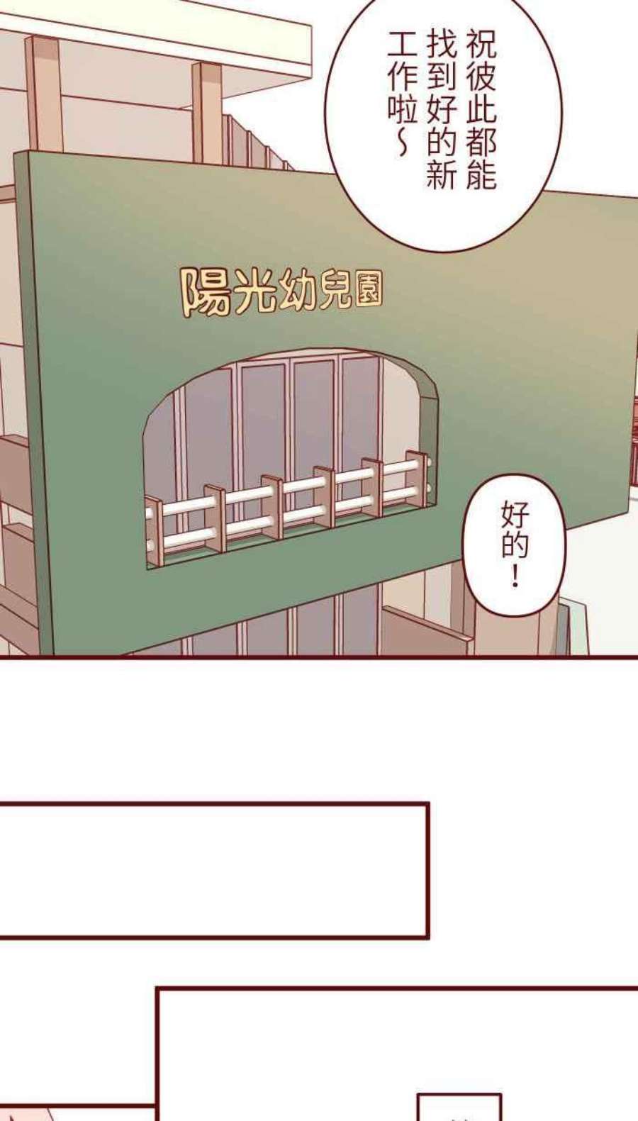 我与教授难以启齿第二季 007 坏消息