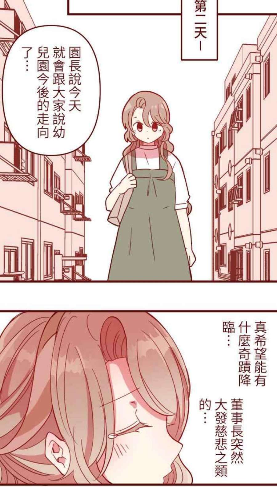 我与教授难以启齿第二季 007 坏消息