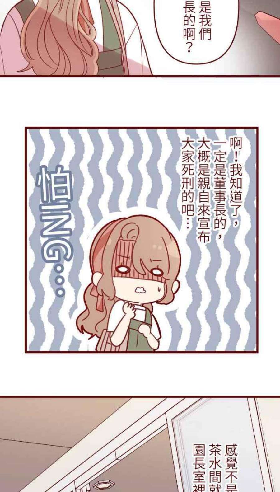 我与教授难以启齿第二季 007 坏消息