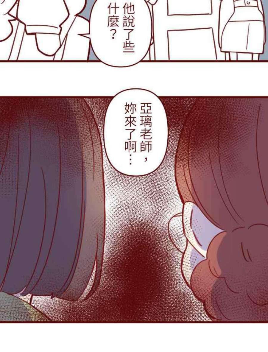 我与教授难以启齿第二季 007 坏消息