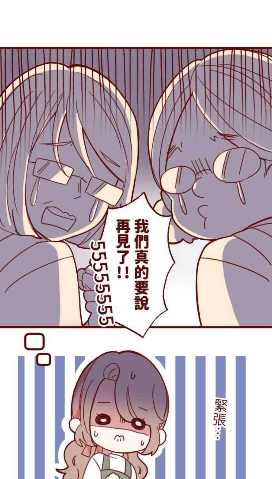 我与教授难以启齿第二季 007 坏消息