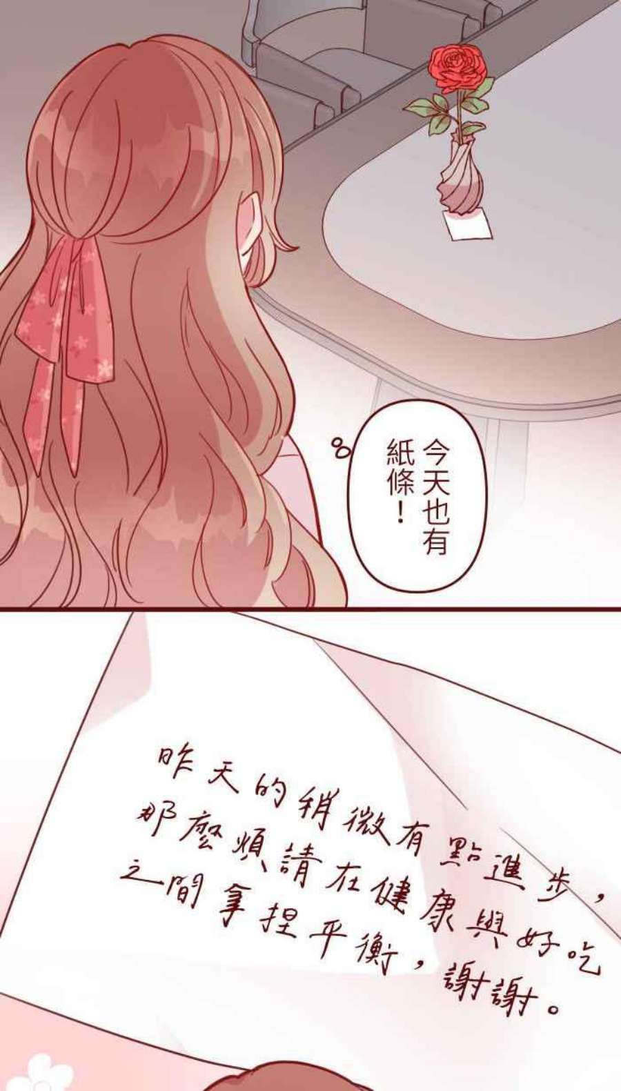 我与教授难以启齿第二季 007 坏消息