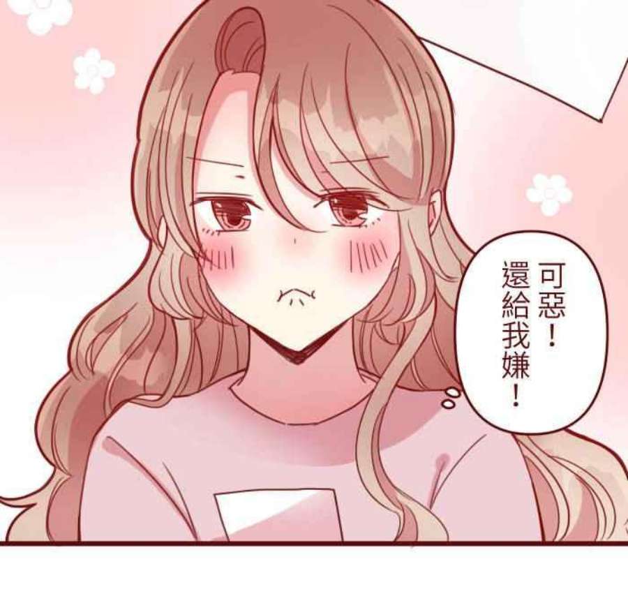 我与教授难以启齿第二季 007 坏消息