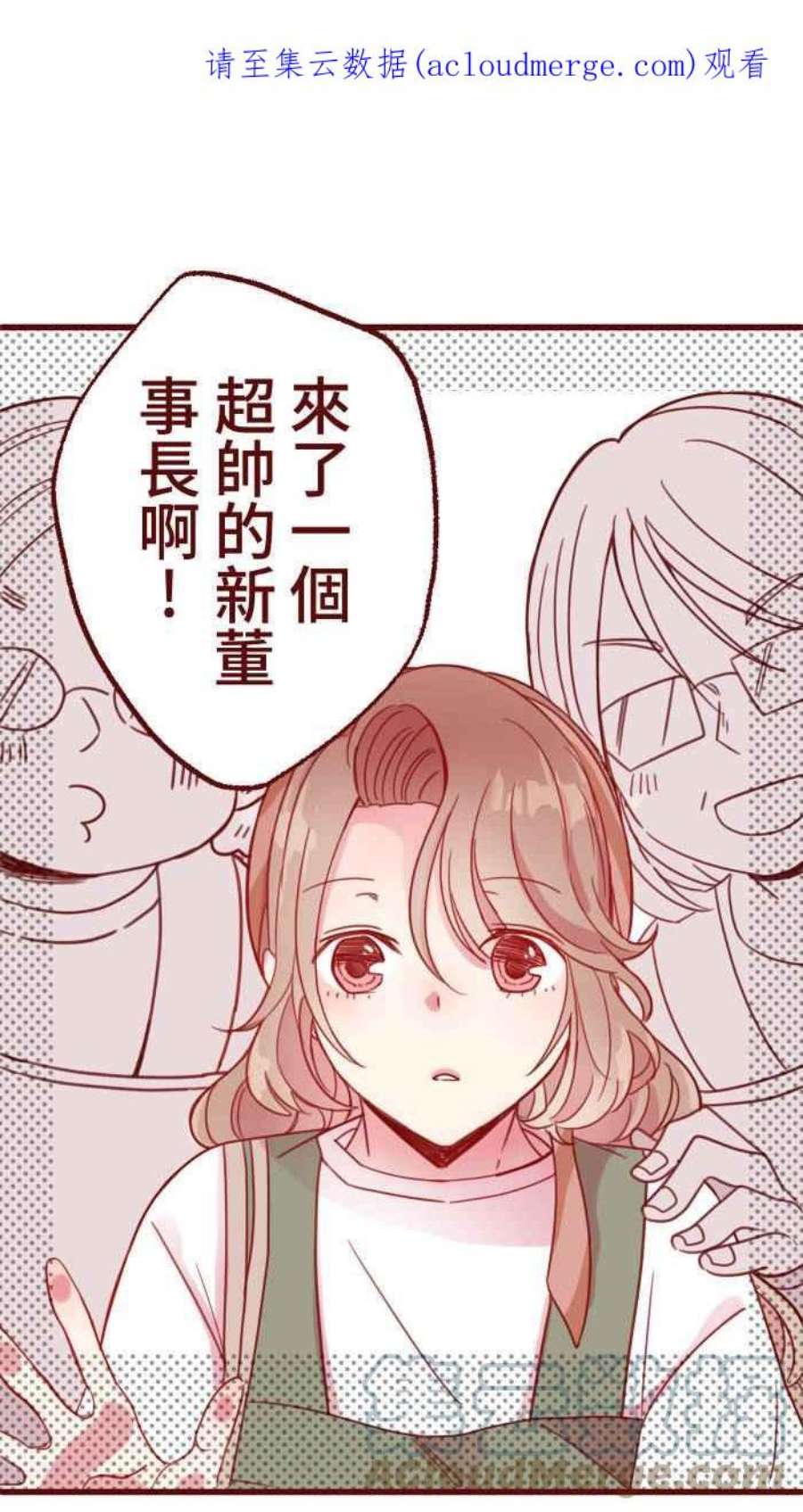 我与教授难以启齿第二季 008 董事长