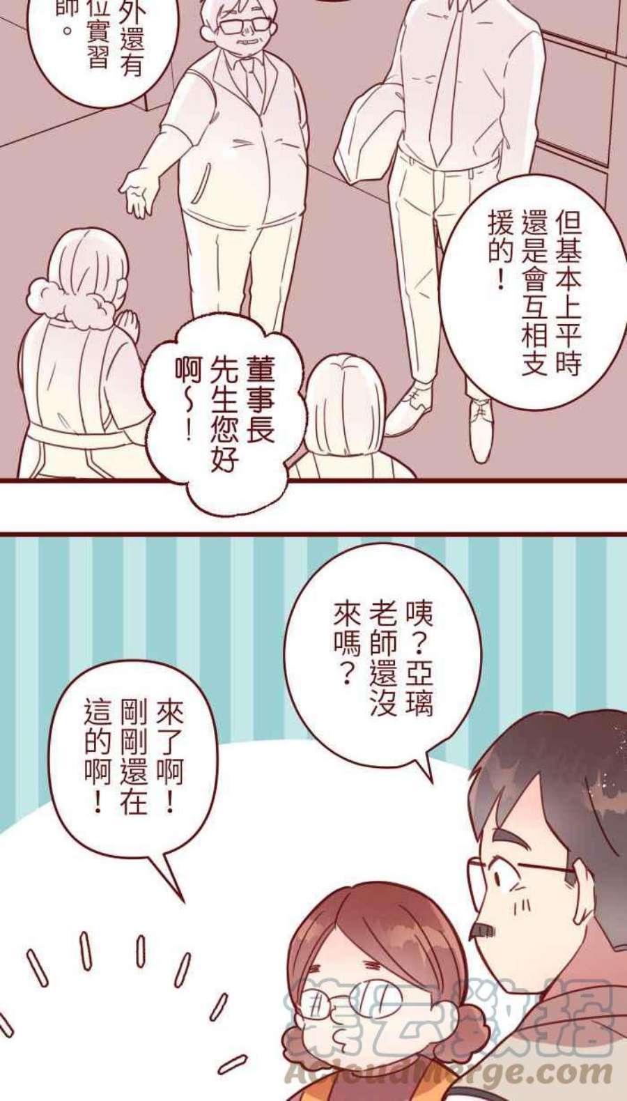 我与教授难以启齿第二季 008 董事长