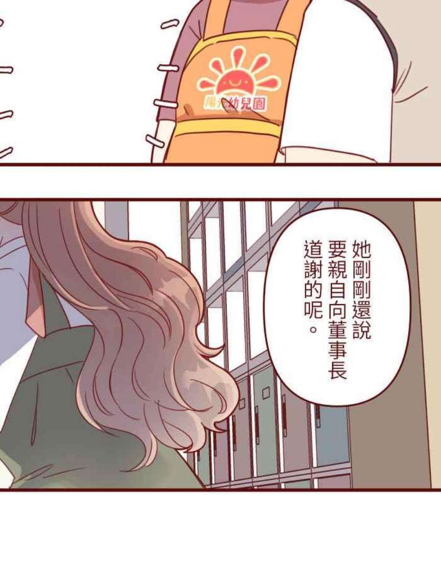 我与教授难以启齿第二季 008 董事长