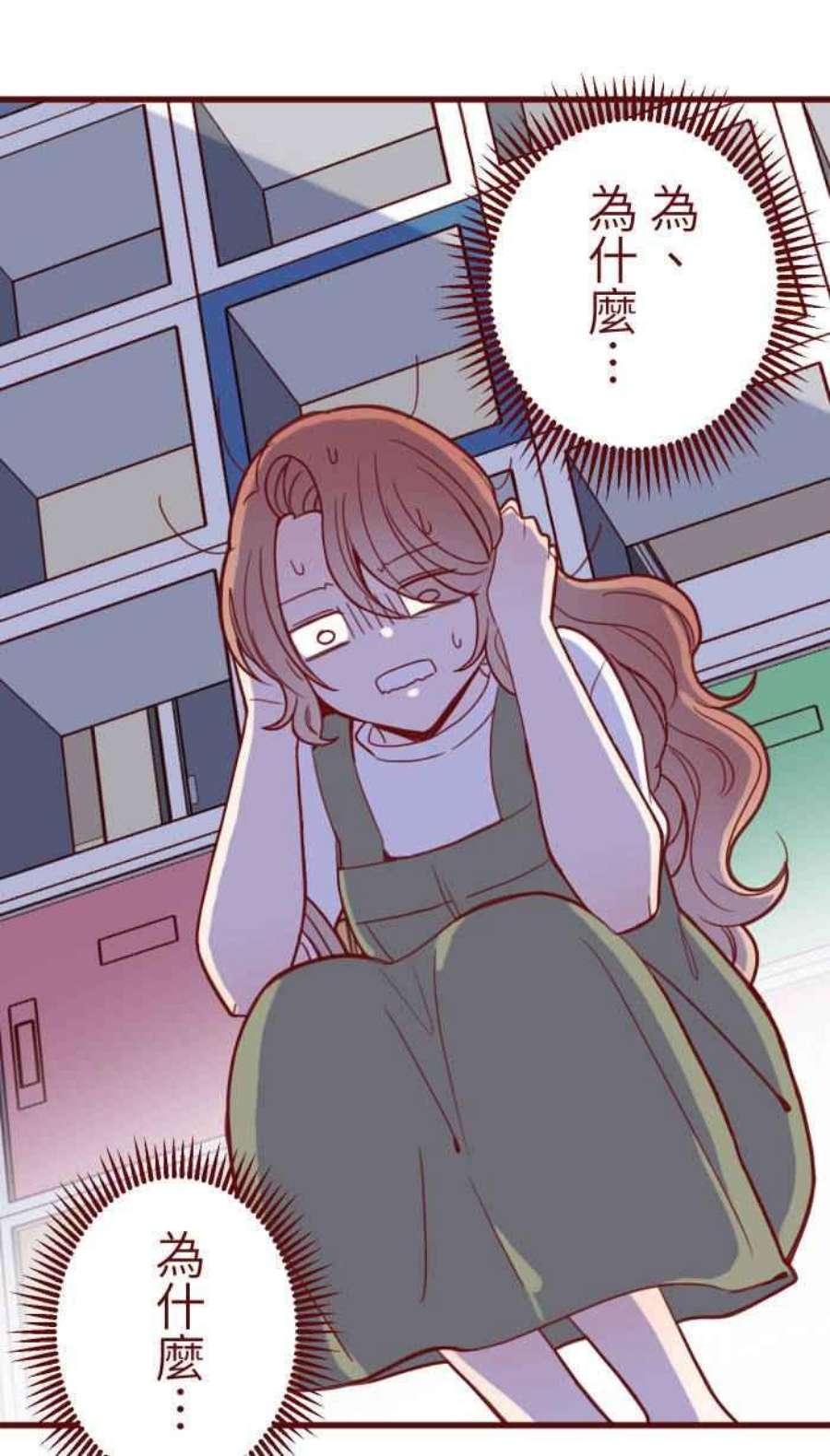 我与教授难以启齿第二季 008 董事长