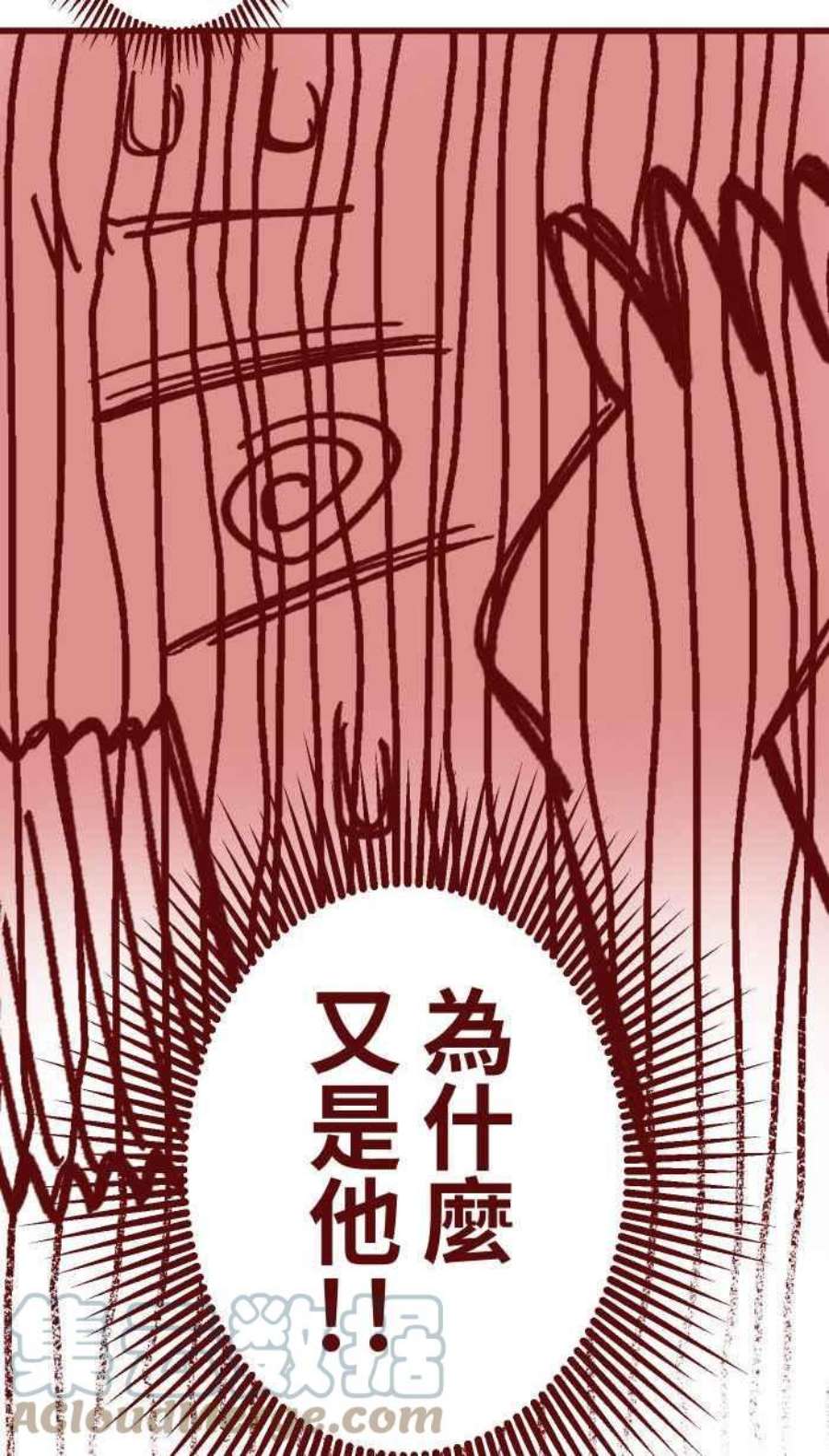 我与教授难以启齿第二季 008 董事长