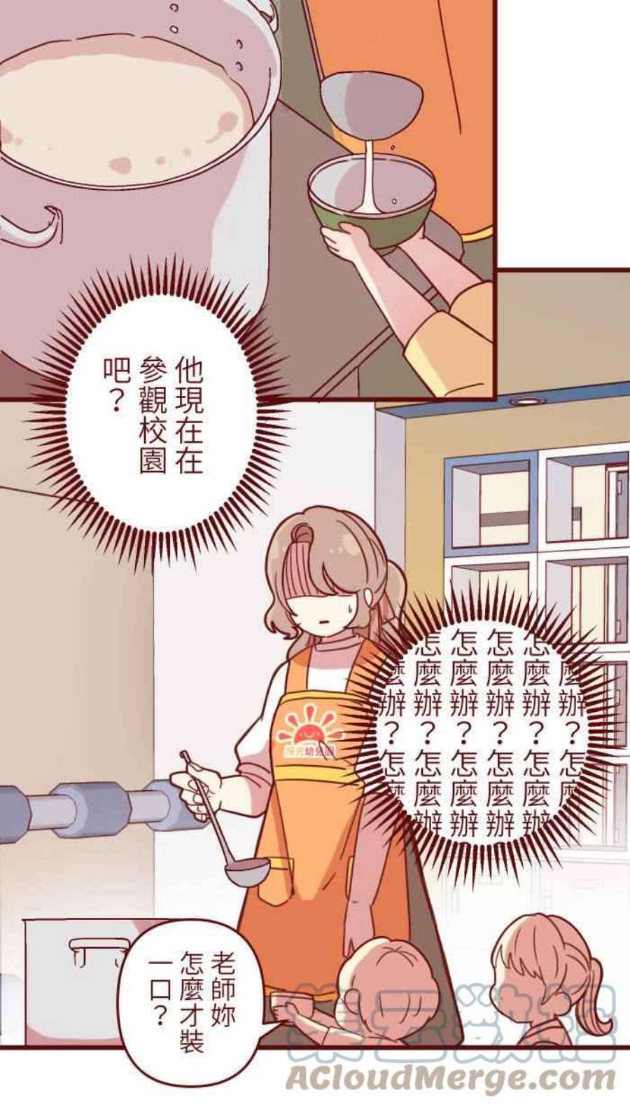 我与教授难以启齿第二季 008 董事长