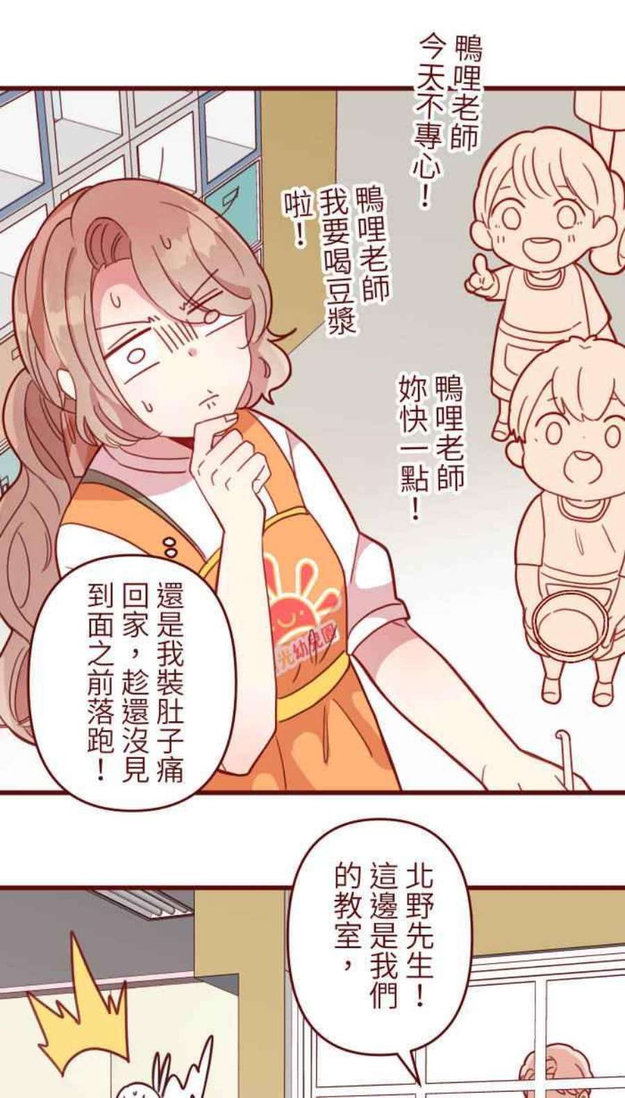 我与教授难以启齿第二季 008 董事长