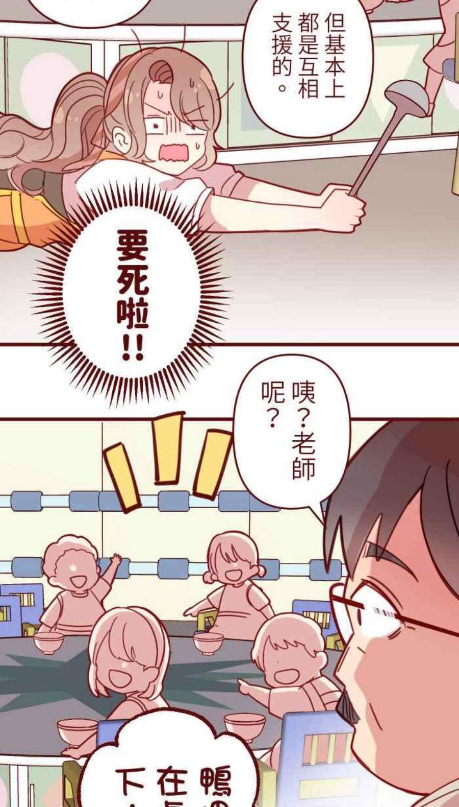 我与教授难以启齿第二季 008 董事长