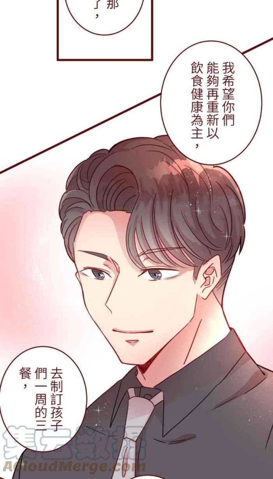 我与教授难以启齿第二季 008 董事长