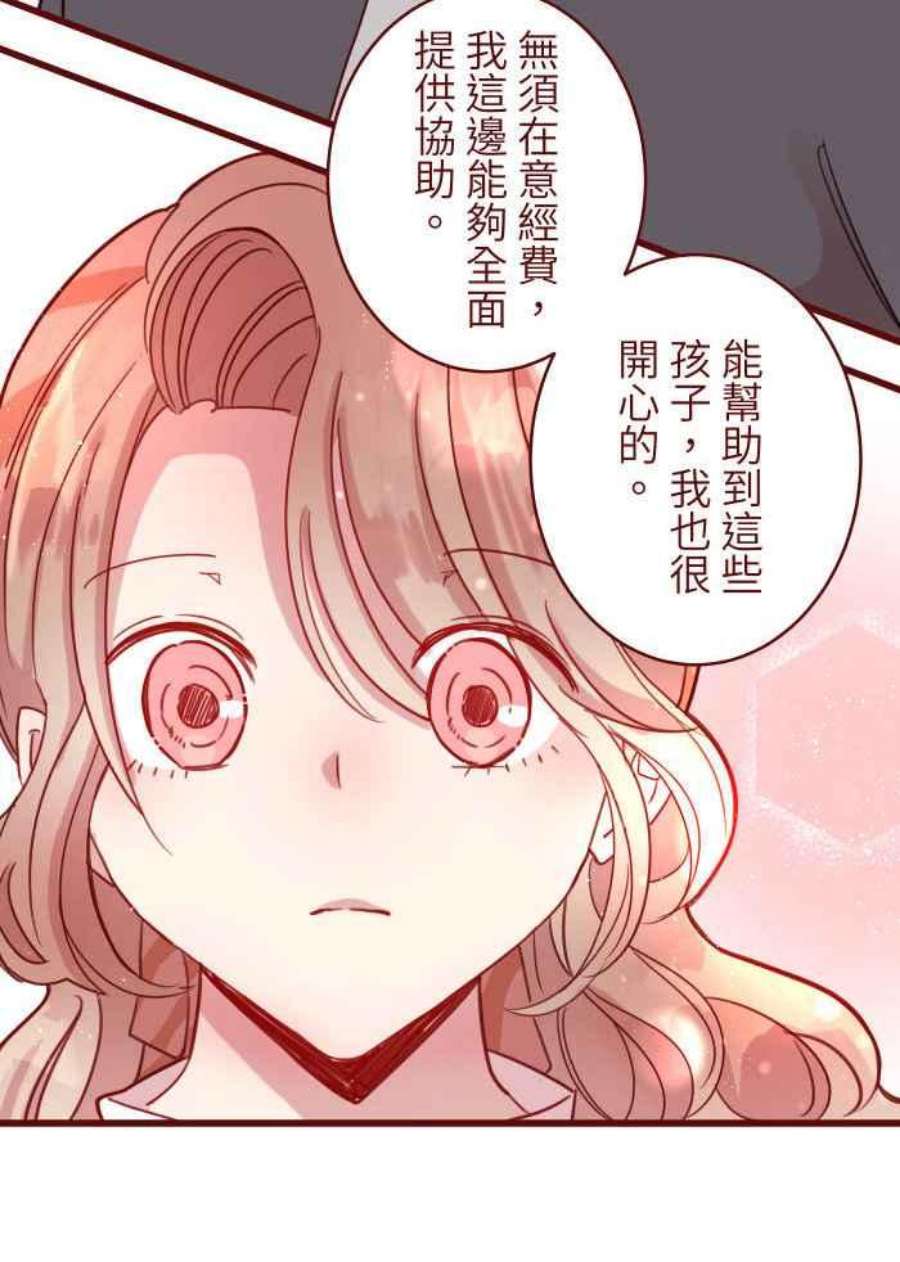 我与教授难以启齿第二季 008 董事长