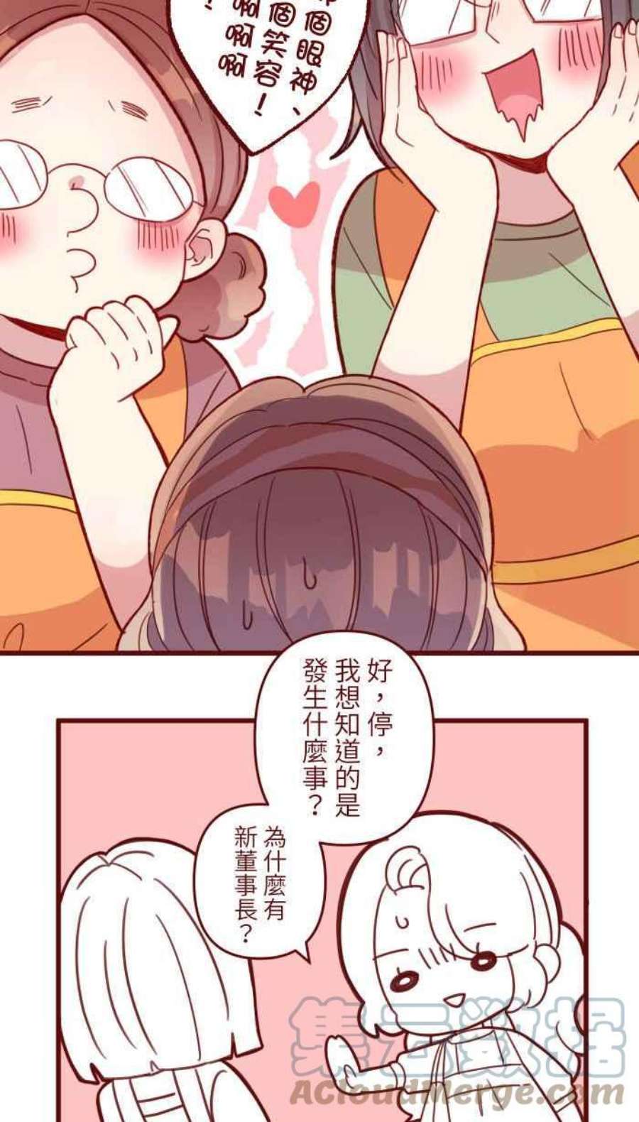 我与教授难以启齿第二季 008 董事长