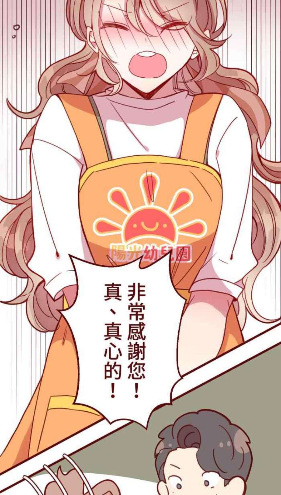 我与教授难以启齿第二季 008 董事长