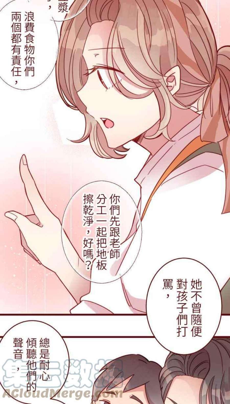 我与教授难以启齿第二季 008 董事长