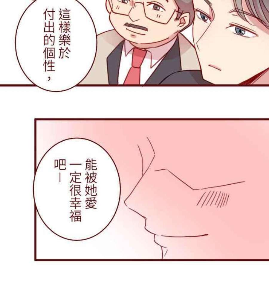 我与教授难以启齿第二季 008 董事长