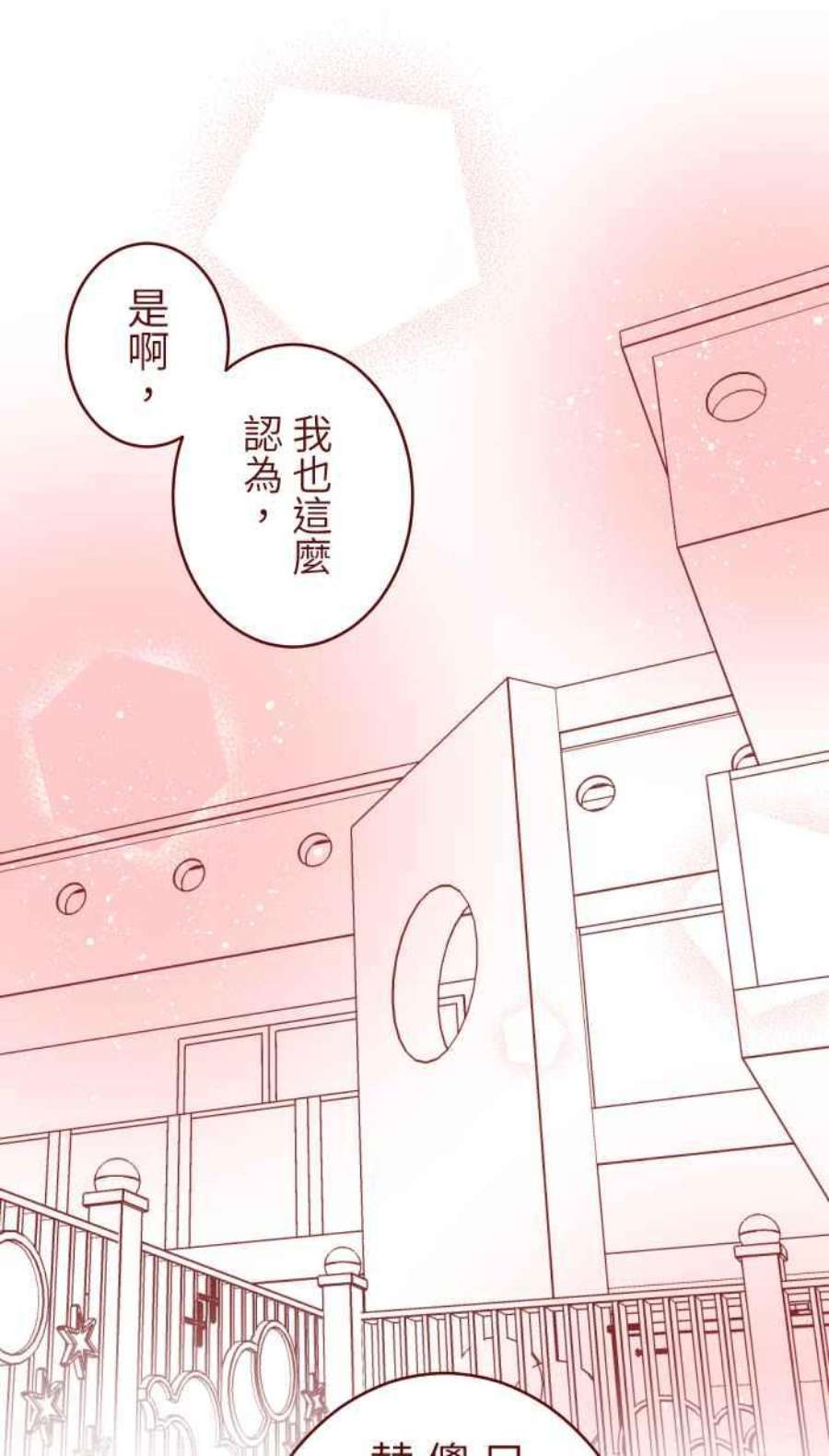 我与教授难以启齿第二季 008 董事长