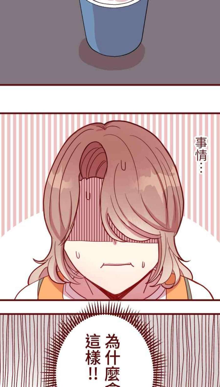 我与教授难以启齿第二季 008 董事长