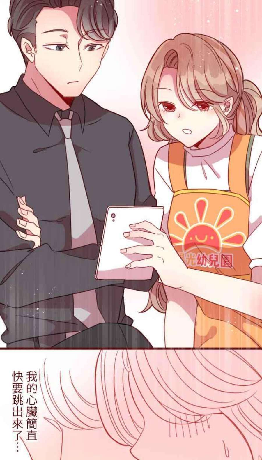 我与教授难以启齿第二季 008 董事长