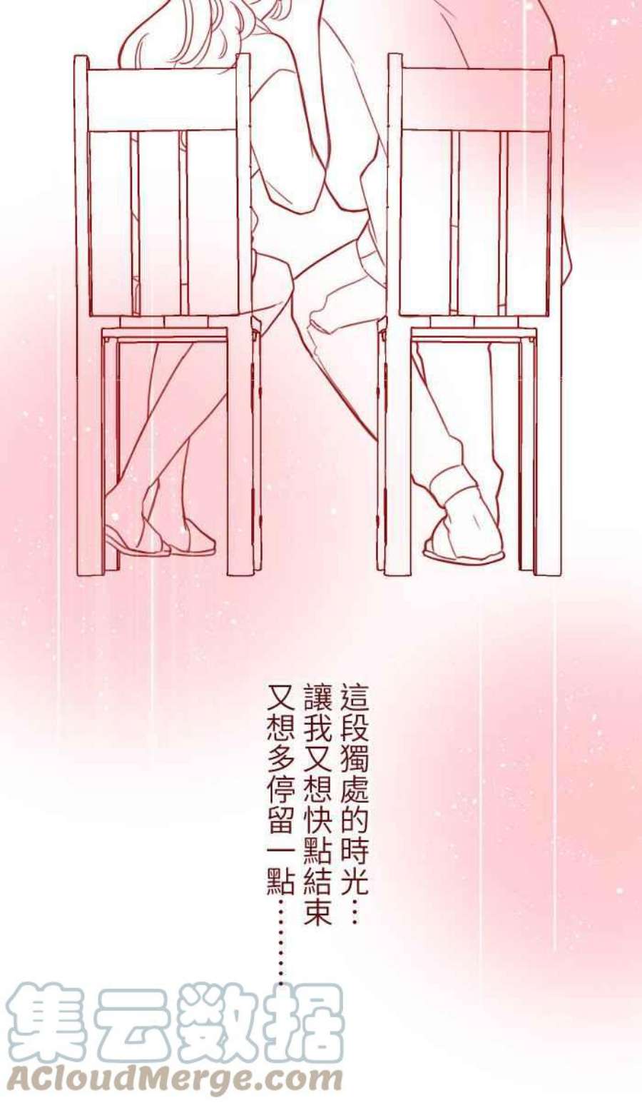 我与教授难以启齿第二季 008 董事长